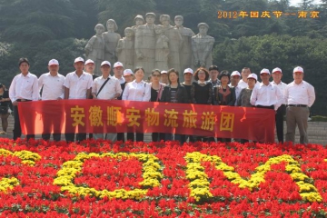 2012年10月1日公司组织的国庆旅游团