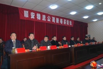 2008年度公司新年茶话会